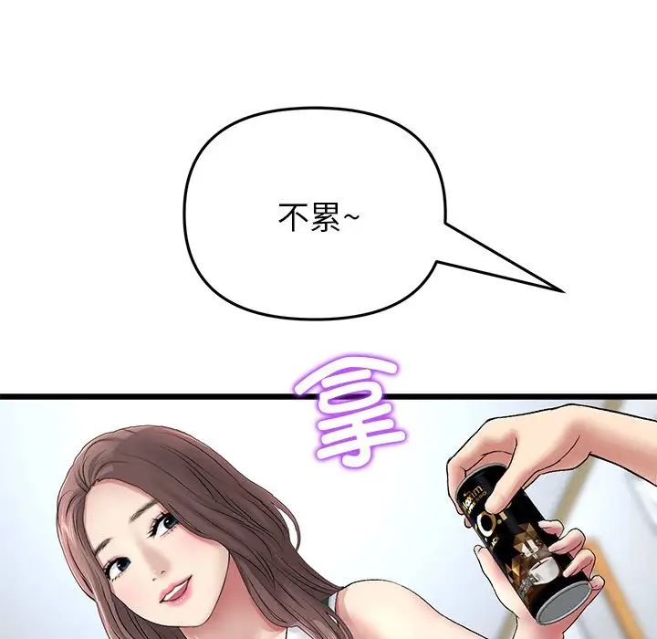 《重逢的初戀是繼母》漫画 第29話