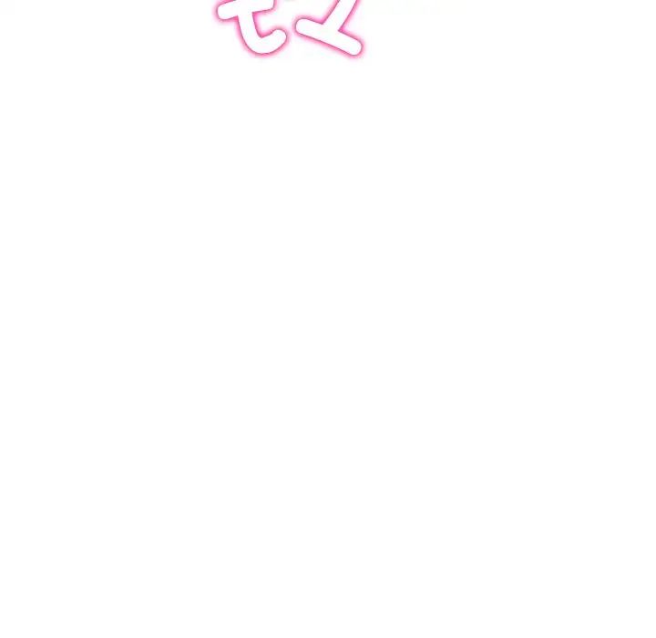 《重逢的初戀是繼母》漫画 第29話