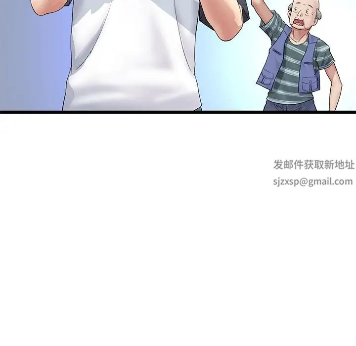 《重逢的初戀是繼母》漫画 第29話