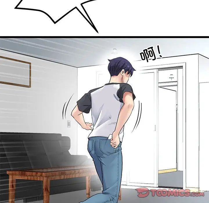 《重逢的初戀是繼母》漫画 第29話