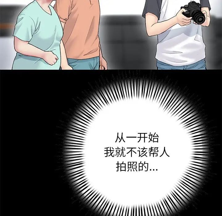 《重逢的初戀是繼母》漫画 第29話