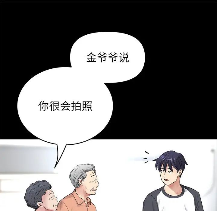 《重逢的初戀是繼母》漫画 第29話