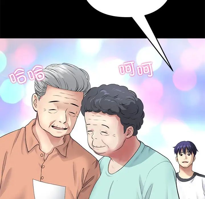 《重逢的初戀是繼母》漫画 第29話