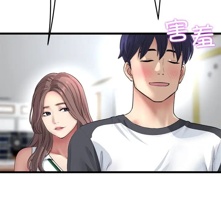 《重逢的初戀是繼母》漫画 第29話