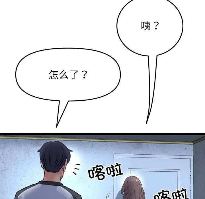《重逢的初戀是繼母》漫画 第29話