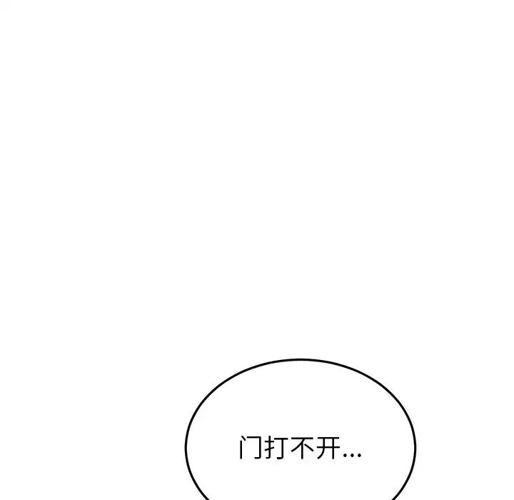 《重逢的初戀是繼母》漫画 第29話