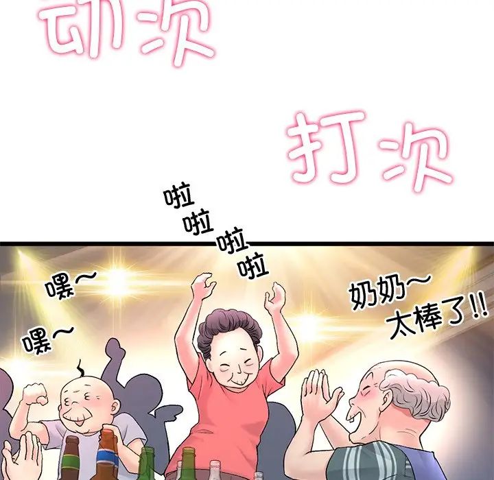 《重逢的初戀是繼母》漫画 第29話