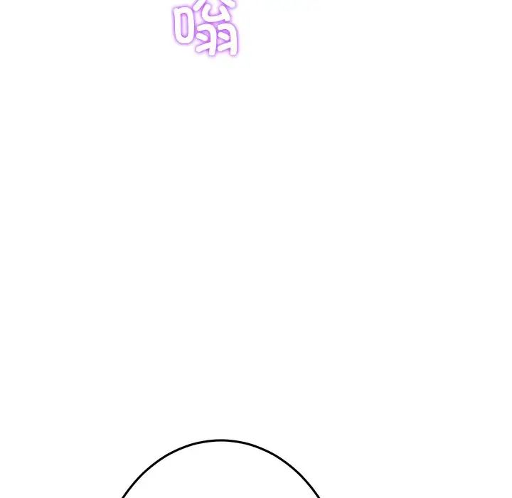 《重逢的初戀是繼母》漫画 第29話