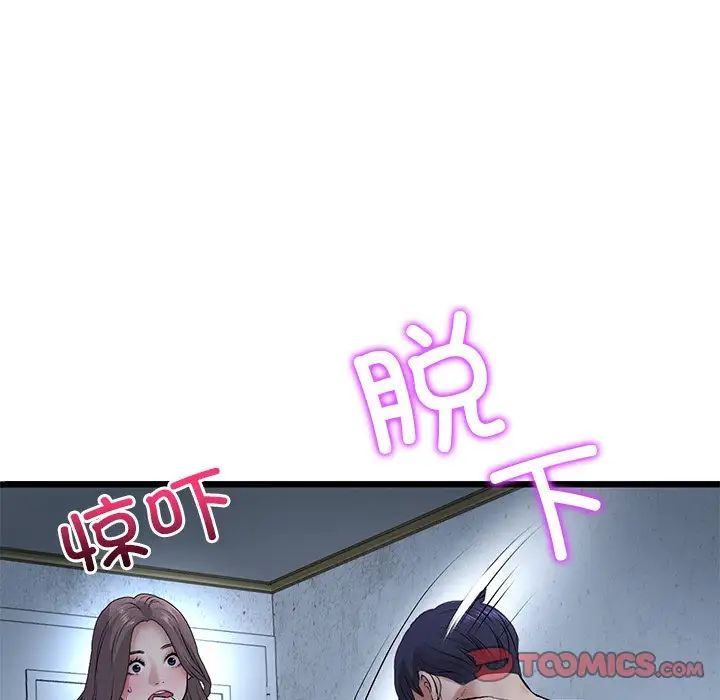 《重逢的初戀是繼母》漫画 第29話