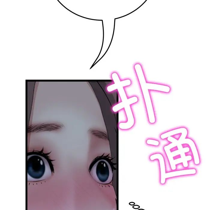 《重逢的初戀是繼母》漫画 第30話