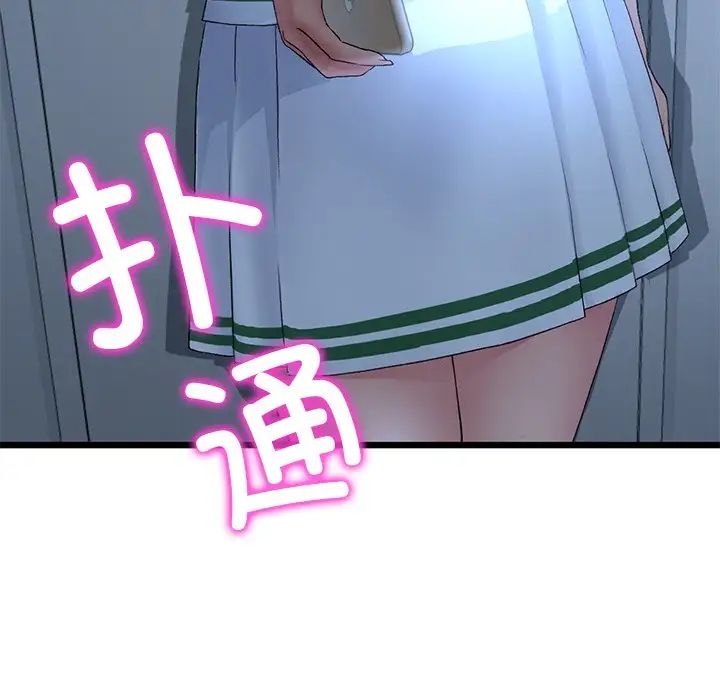 《重逢的初戀是繼母》漫画 第30話