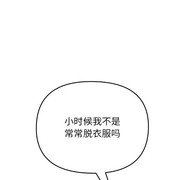 《重逢的初戀是繼母》漫画 第30話