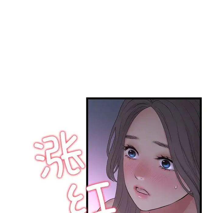 《重逢的初戀是繼母》漫画 第30話
