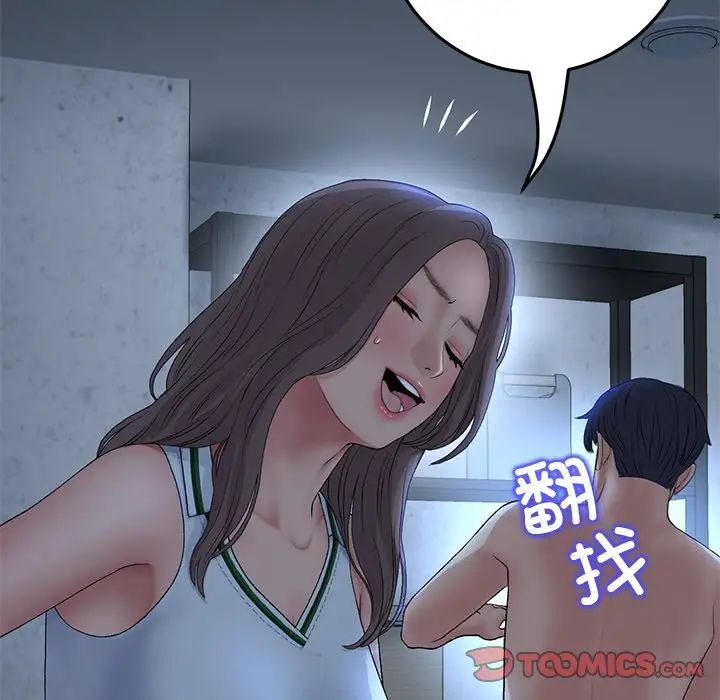 《重逢的初戀是繼母》漫画 第30話