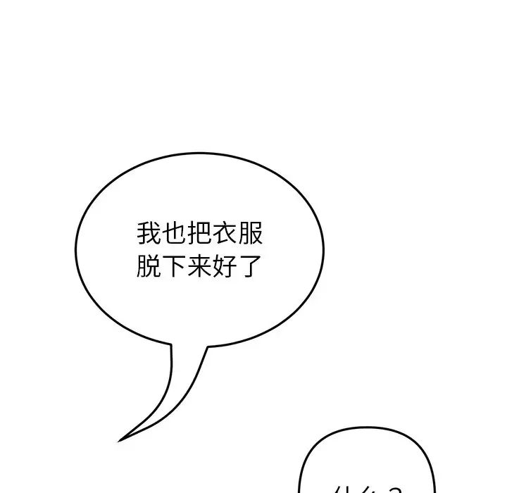《重逢的初戀是繼母》漫画 第30話