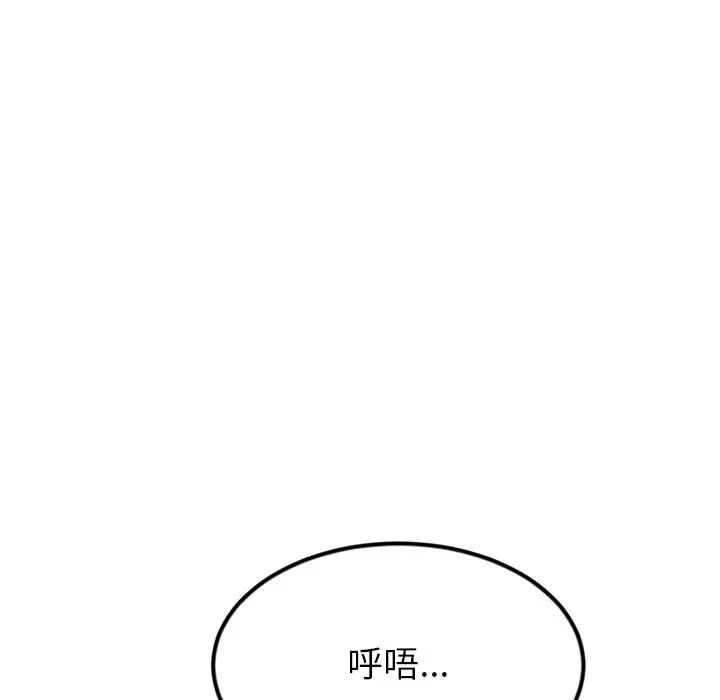 《重逢的初戀是繼母》漫画 第30話