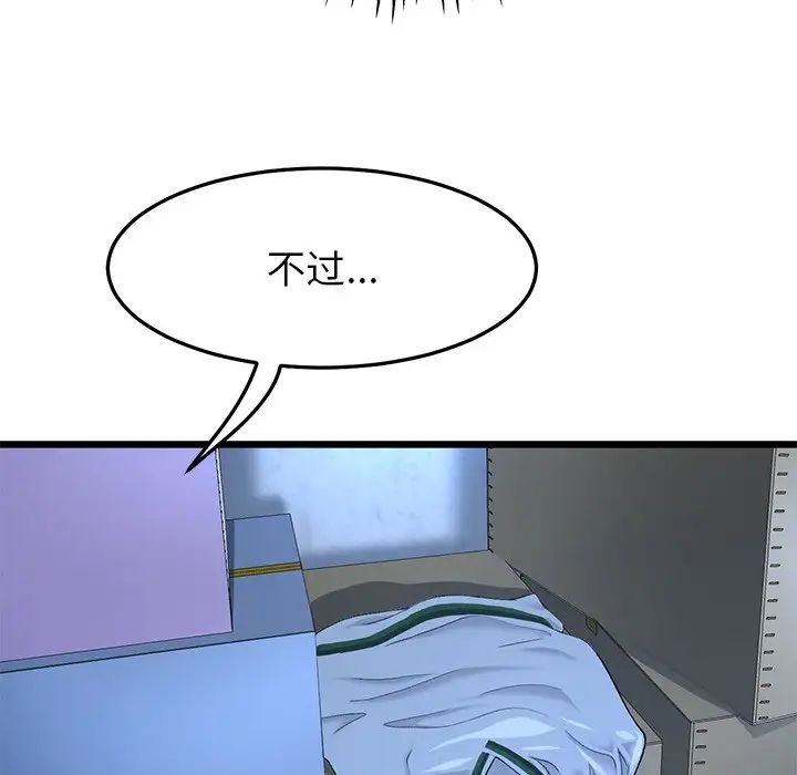 《重逢的初戀是繼母》漫画 第30話