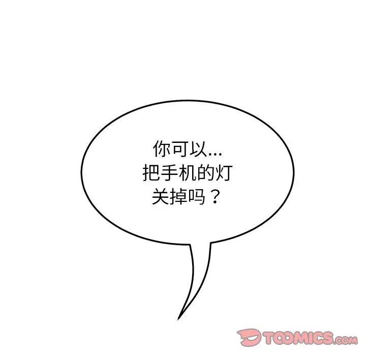 《重逢的初戀是繼母》漫画 第30話