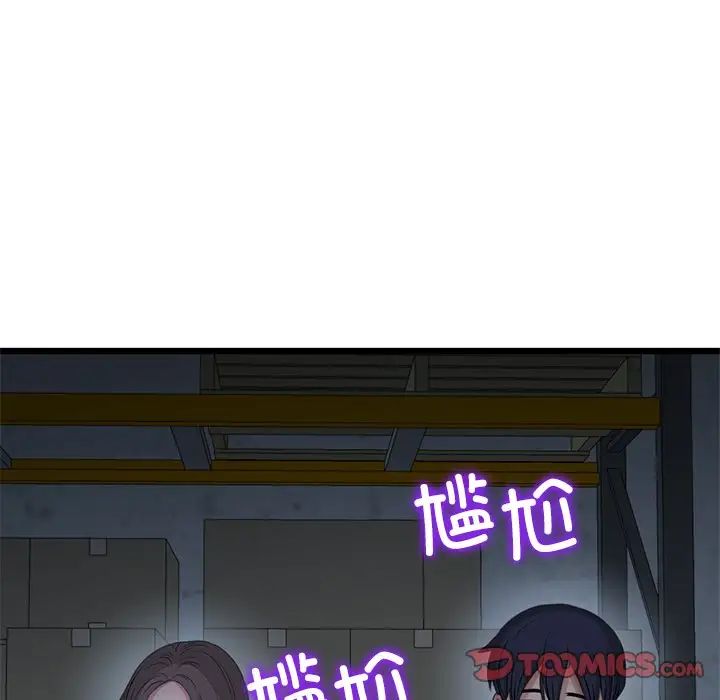 《重逢的初戀是繼母》漫画 第30話