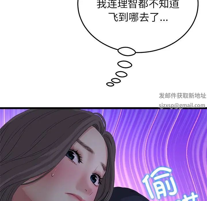 《重逢的初戀是繼母》漫画 第30話
