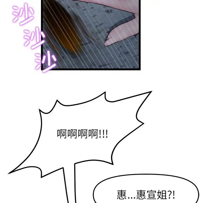 《重逢的初戀是繼母》漫画 第30話