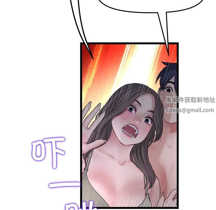 《重逢的初戀是繼母》漫画 第30話