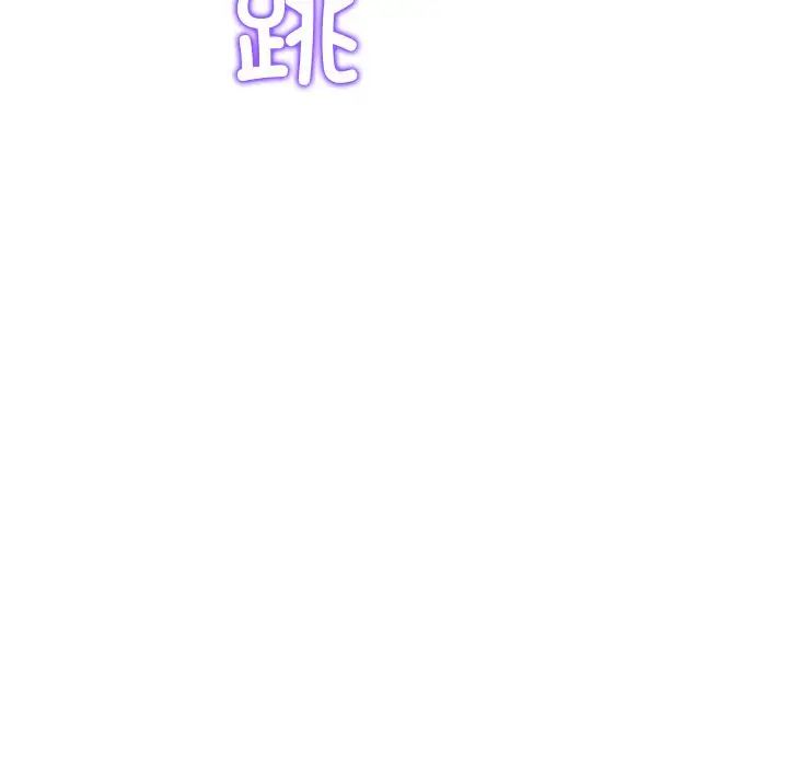 《重逢的初戀是繼母》漫画 第30話