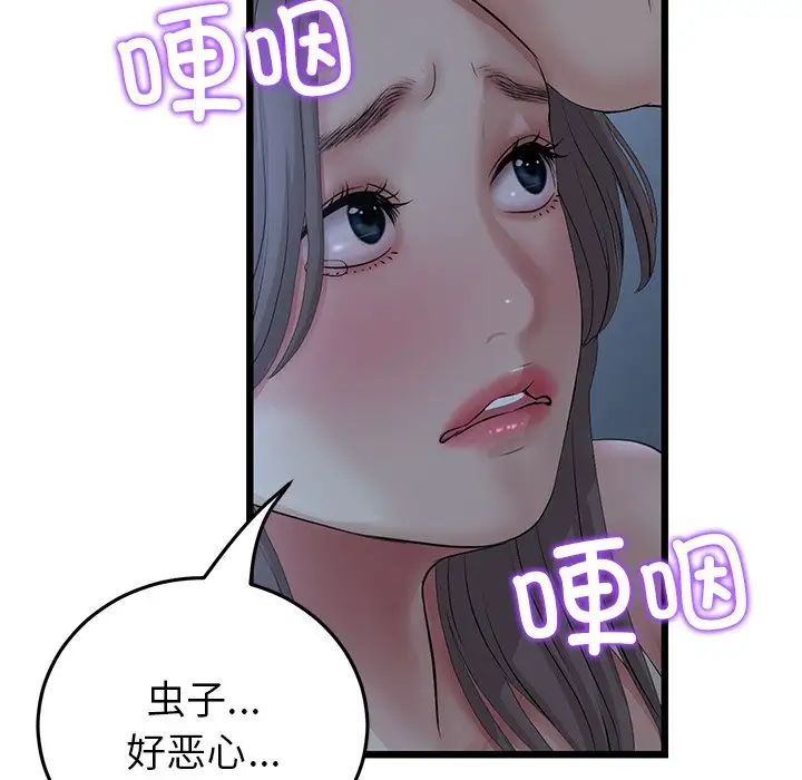 《重逢的初戀是繼母》漫画 第30話