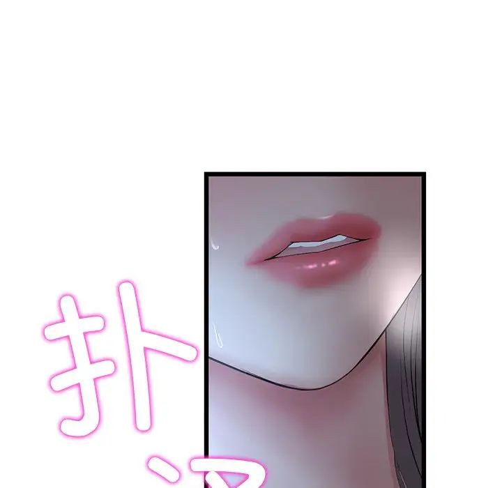 《重逢的初戀是繼母》漫画 第30話