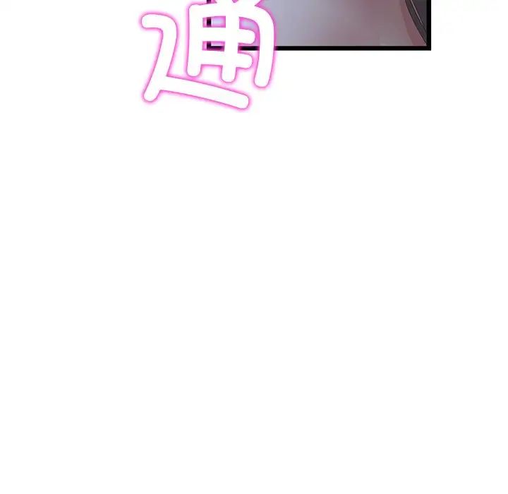 《重逢的初戀是繼母》漫画 第30話