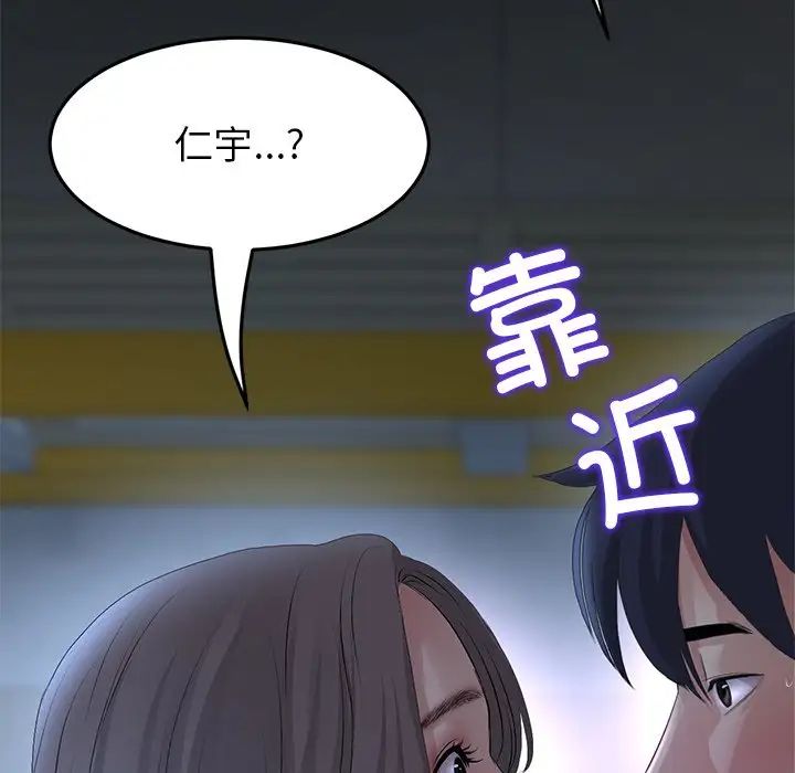 《重逢的初戀是繼母》漫画 第30話