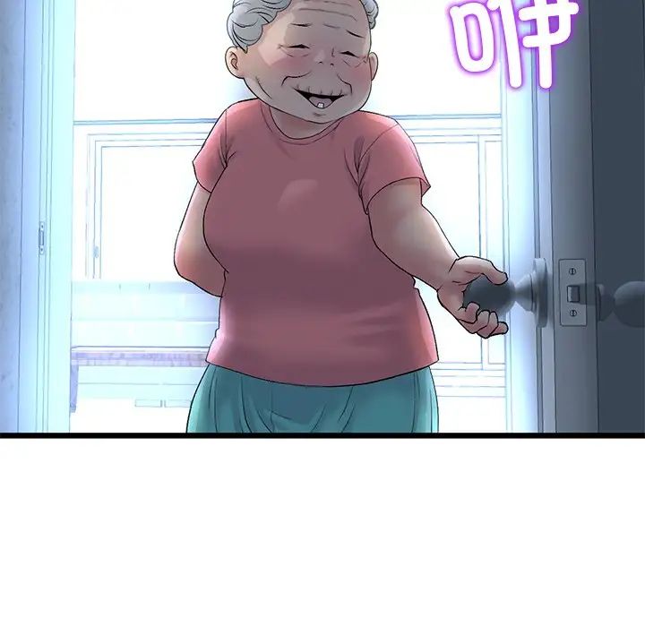 《重逢的初戀是繼母》漫画 第30話