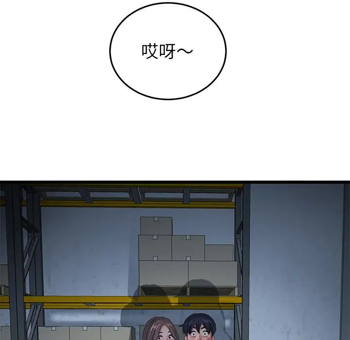 《重逢的初戀是繼母》漫画 第30話