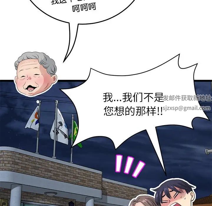 《重逢的初戀是繼母》漫画 第30話