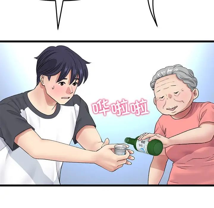 《重逢的初戀是繼母》漫画 第30話