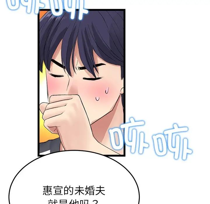 《重逢的初戀是繼母》漫画 第30話