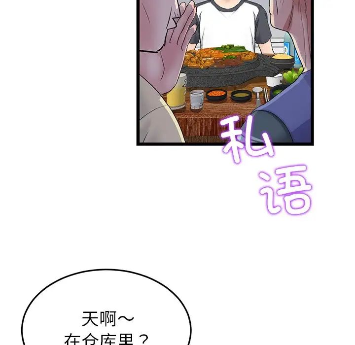 《重逢的初戀是繼母》漫画 第30話