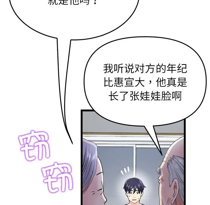 《重逢的初戀是繼母》漫画 第30話