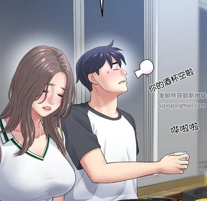 《重逢的初戀是繼母》漫画 第30話