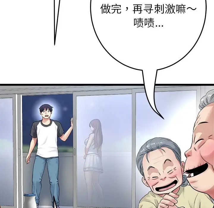《重逢的初戀是繼母》漫画 第30話