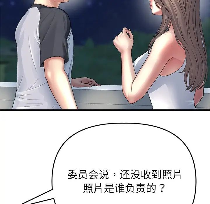 《重逢的初戀是繼母》漫画 第30話
