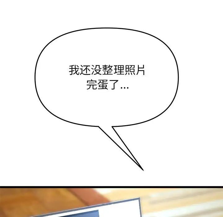 《重逢的初戀是繼母》漫画 第30話
