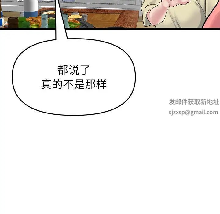 《重逢的初戀是繼母》漫画 第30話