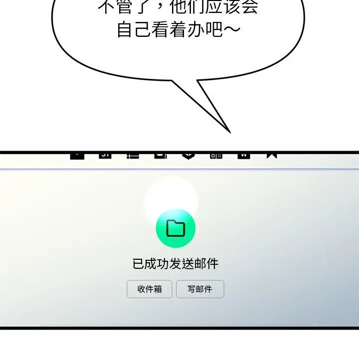 《重逢的初戀是繼母》漫画 第30話