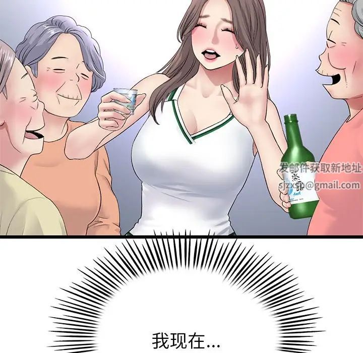 《重逢的初戀是繼母》漫画 第30話