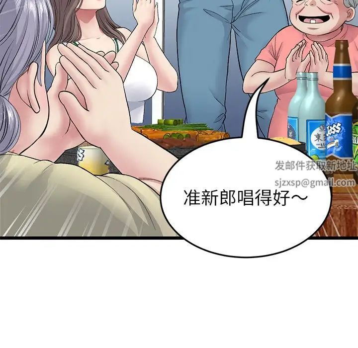 《重逢的初戀是繼母》漫画 第30話