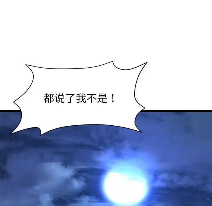 《重逢的初戀是繼母》漫画 第30話