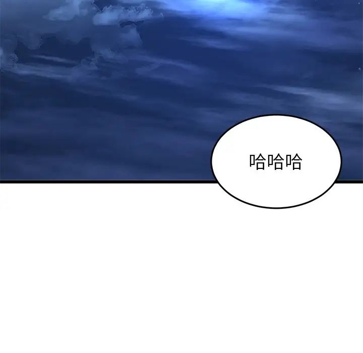 《重逢的初戀是繼母》漫画 第30話