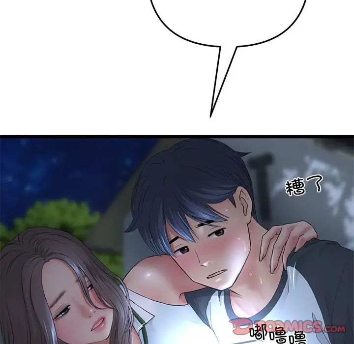 《重逢的初戀是繼母》漫画 第30話