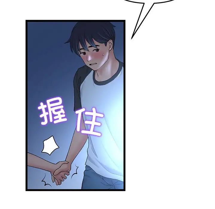 《重逢的初戀是繼母》漫画 第30話